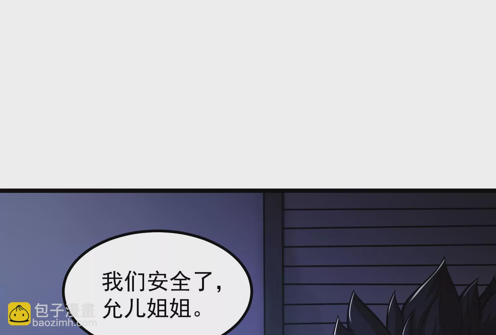 古神遊戲 - 第11話  話多挨雷劈(2/3) - 8